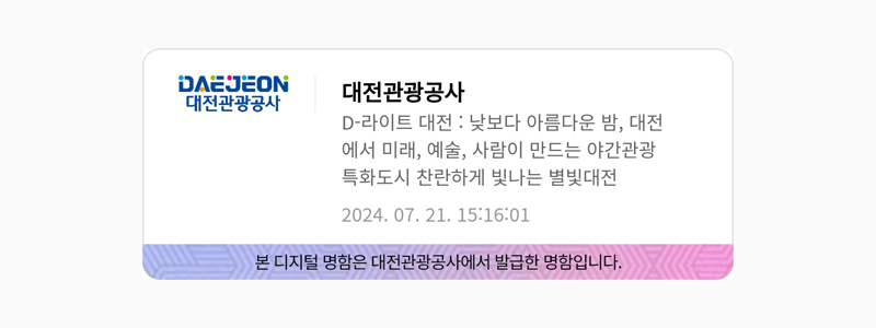 신뢰성 확보를 위한 공식인증마크